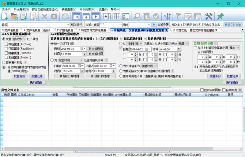 电脑装机必备20个软件，让你的PC好用100倍-第4张图片-小彬网