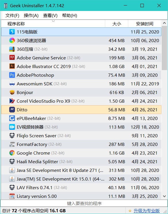 电脑装机必备20个软件，让你的PC好用100倍-第14张图片-小彬网