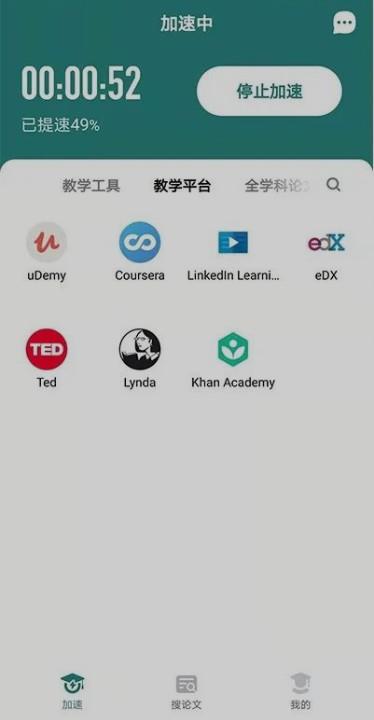 腾讯推出合法免费VPN