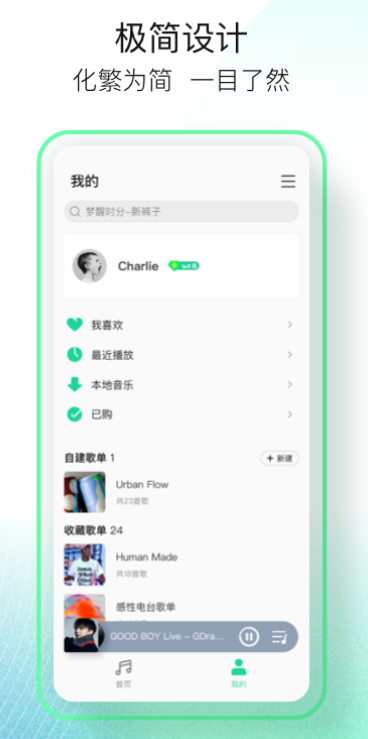 QQ 音乐简洁版上线