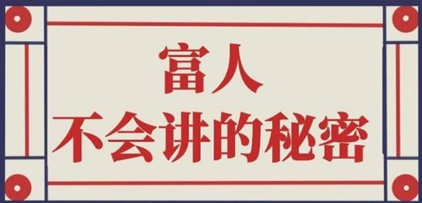 封神之路:富人不会讲的赚钱秘密看最鲜网，看新知识-提供各类互联网项目，互联网副业，职场技能课程，股票期货投资, 校园课程，升学考试等有价值的知识看最鲜网，看新知识