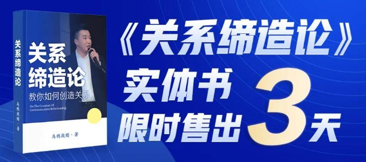 乌鸦救赎《关系缔造论 电子书版》-第1张图片-小彬网