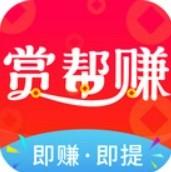 赏帮赚