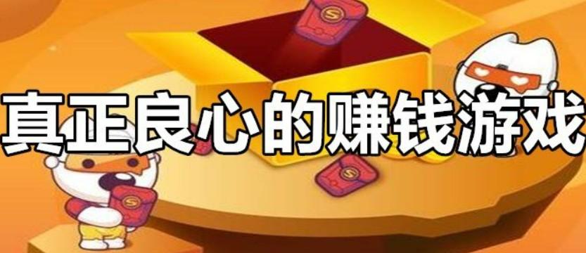 赚钱游戏真实可靠（靠游戏买车买房真的很难，不要被忽悠了！）-第1张图片-小彬网