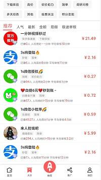接任务赚钱一单一结（正规接单赚钱平台）-第2张图片-小彬网