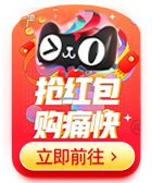 抢红包
